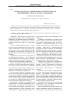 Научная статья на тему 'О новых подходах к оценке конкурентоспособности предприятий реального сектора экономики'