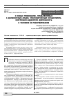 Научная статья на тему 'О новых требованиях, предъявляемых к должностным лицам, уполномоченным осуществлять контрольно-надзорную деятельность в условиях ее реформирования'