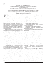 Научная статья на тему 'О новых возможностях и перспективах использования общеобластной Базы случаев оказания медицинской помощи населению Кемеровской области'