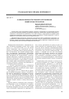Научная статья на тему 'О новых возможностях правового регулирования коммерческих обозначений'