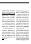 Научная статья на тему 'О нозологической однородности и эволюции клещевого энцефалита'