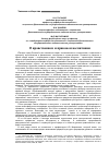 Научная статья на тему 'О нравственном и правовом воспитании'