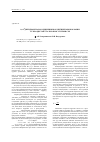 Научная статья на тему 'О, о -дигидроксиазосоединения как ингибиторы коррозии углеродистой стали в присутствии СРБ'