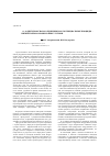 Научная статья на тему 'О, о -дигидроксиазосоединения как потенциальные биоциды -ингибиторы коррозии в присутствии Desulfovibrio desulfuricans'
