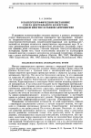 Научная статья на тему 'О палеогеографической обстановке севера Центрального Казахстана в позднем неогене и раннем антропогене'