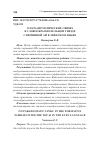 Научная статья на тему 'О ПАРАДИГМАТИЧЕСКИХ СВЯЗЯХ В СЛОВООБРАЗОВАТЕЛЬНОМ ГНЕЗДЕ С ВЕРШИНОЙ АЙ В ЭВЕНСКОМ ЯЗЫКЕ'