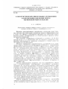 Научная статья на тему 'О парагенетических минеральных ассоциациях в золоторудных кварцевых жилах Мариинской тайги и Хакасии'