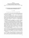 Научная статья на тему 'О парагенезисе метасоматических формаций в Горной Шории (Кузнецкий Алатау)'