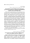 Научная статья на тему 'О параметрах вариативности в диалектах балканских языков (на примере нефинитных "эквивалентов инфинитива")'