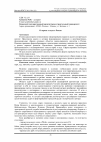 Научная статья на тему 'О парках и садах в России'