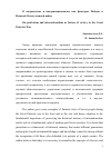 Научная статья на тему 'О патриотизме и интернационализме как факторах победы в Великой Отечественной войне'