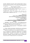 Научная статья на тему 'О PАЗРЕШИМОСТИ СИСТЕМЫ УРАВНЕНИЙ ДРОБНОГО ПОРЯДКА'