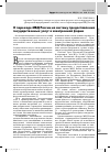 Научная статья на тему 'О переходе МВД России на систему предоставления государственных услуг в электронной форме'