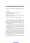 Научная статья на тему 'О переоценке взглядов в исследованиях по туристской тематике'