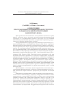 Научная статья на тему 'О перестройке пространственно-функциональной структуры западносахалинской популяции камчатского краба'