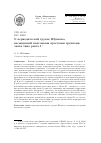 Научная статья на тему 'О периодической группе Шункова, насыщенной конечными простыми группами лиева типа ранга 1'