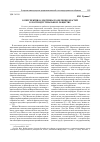 Научная статья на тему 'О перспективах доктрины разделения властей в постиндустриальном обществе'