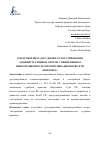 Научная статья на тему 'О ПЕРСПЕКТИВАХ ДОСУДЕБНОГО УРЕГУЛИРОВАНИЯ АДМИНИСТРАТИВНЫХ СПОРОВ С ПРИМЕНЕНИЕМ ИНФОРМАЦИОННО-ТЕЛЕКОММУНИКАЦИОННОЙ СЕТИ «ИНТЕРНЕТ»'