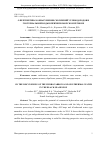 Научная статья на тему 'О ПЕРСПЕКТИВАХ ОБНАРУЖЕНИЯ СКОПЛЕНИЙ УГЛЕВОДОРОДОВ И ГЕОТЕРМАЛЬНОЙ ВОДЫ В ПРИЧЕРНОМОРСКОМ РЕГИОНЕ'