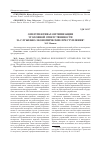 Научная статья на тему 'О перспективах оптимизации уголовной ответственности за служебно-экономические преступления'