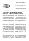 Научная статья на тему 'О перспективах применения акустических воздействий в металлургических процессах'