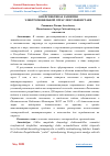 Научная статья на тему 'О ПЕРСПЕКТИВАХ РАЗВИТИЯ ЭЛЕКТРОМОБИЛЬНОЙ ОТРАСЛИ В УЗБЕКИСТАНЕ'