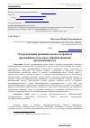 Научная статья на тему 'О перспективах развития малого и среднего предпринимательства в обрабатывающей промышленности'