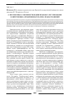 Научная статья на тему 'О перспективах совершенствования правового регулирования хозяйственных (предпринимательских) правоотношений'