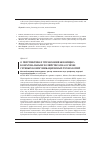Научная статья на тему 'О перспективах управления жилищнокоммунальным хозяйством на основе сетевых коммуникационных технологий'