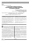Научная статья на тему 'О перспективах введения должности уполномоченного по правам потребителей в Российской Федерации'