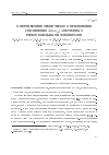 Научная статья на тему 'О перспективе технического применения соединений BiFeO3, замещенных редкоземельными элементами'