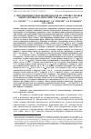 Научная статья на тему 'О перспективности нанопрепаратов на основе сплавов микроэлементов-антагонистов (на примере Fe и Co)'