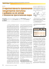 Научная статья на тему 'О перспективности применения концентратов лактулозы и добавок на ее основе в технологии приготовления водок'