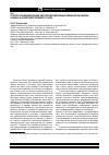 Научная статья на тему 'О пиросульфидировании кислородсодержащих минералов свинца и цинка в атмосфере водяного пара'