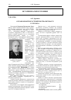 Научная статья на тему 'О планах шахтного строительства в Кузбассе в 1959-1965 гг'