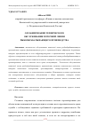 Научная статья на тему 'О ПЛАНИРОВАНИИ ТЕХНИЧЕСКОГО ОБСЛУЖИВАНИЯ ПОТОЧНОЙ ЛИНИИ РЫБООБРАБАТЫВАЮЩЕГО ПРОИЗВОДСТВА'