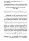 Научная статья на тему 'О планово-массовой работе среди женщин-дальневосточниц в 1941 - 1945 гг'