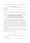 Научная статья на тему 'О почти нильпотентных антикоммутативных метабелевых многообразиях'