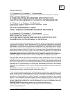 Научная статья на тему 'О подчинительном дереве для простого распространенного русского предложения'