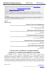 Научная статья на тему 'О ПОДГОТОВКЕ К ЕДИНОМУ ГОСУДАРСТВЕННОМУ ЭКЗАМЕНУ В УСЛОВИЯХ ДИСТАНЦИОННОГО ОБУЧЕНИЯ'