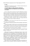 Научная статья на тему 'О подготовке к социальному переводу в Департаменте полиции и погранохраны Эстонии'