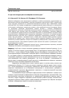 Научная статья на тему 'О подготовке кадров для пассажирских канатных дорог'