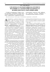 Научная статья на тему 'О подходах к измерению налогового потенциала территорий в контексте межбюджетного выравнивания'