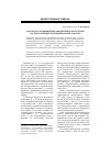 Научная статья на тему 'О подходах к повышению эффективности системы государственных и муниципальных закупок'