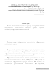 Научная статья на тему 'О подходах к структуре и содержанию информационной компетентности педагога'