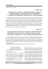 Научная статья на тему 'О подходе к анализу асимптотических свойств монотонных субоднородных отображений с позиций обобщенных фейеровских отображений'