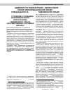 Научная статья на тему 'О подходе к созданию информационного пространства Таможенного союза, сформированного в рамках ЕврАзЭС'