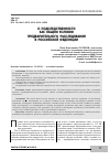 Научная статья на тему 'О подследственности как общем условии предварительного расследования в Российской Федерации'