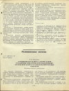 Научная статья на тему 'О ПОДВИЖНОСТИ ЦЕЗИЯ-137, НАТРИЯ, КАЛИЯ В РАЗЛИЧНЫХ ТИПАХ ПОЧВ И ПРОГНОЗИРОВАНИЕ НАКОПЛЕНИЯ ЦЕЗИЯ-137 В СЕЛЬСКОХОЗЯЙСТВЕННЫХ КУЛЬТУРАХ'