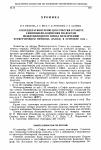 Научная статья на тему 'О ПОЕЗДКЕ В БОЛГАРИЮ ДЛЯ УЧАСТИЯ В РАБОТЕ СИМПОЗИУМА КОМИССИИ ПО ЛЁССАМ МЕЖДУНАРОДНОГО СОЮЗА ПО ИЗУЧЕНИЮ ЧЕТВЕРТИЧНОГО ПЕРИОДА (INQUA) В СЕНТЯБРЕ 1970 г.'